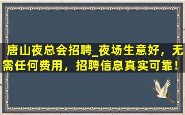 韶关KTV招聘
