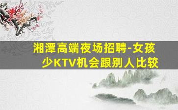 岳阳夜总会招聘